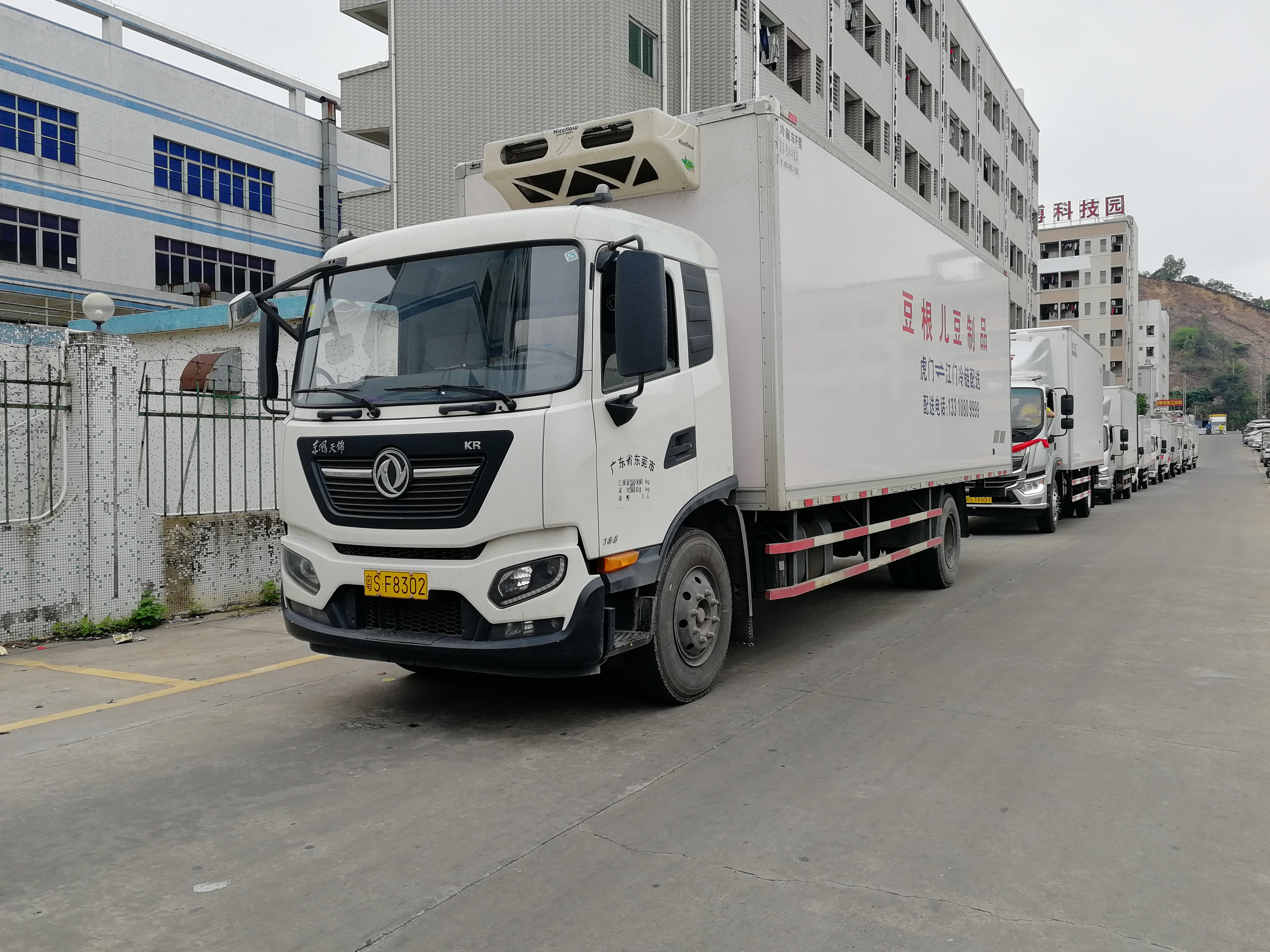 公司車隊