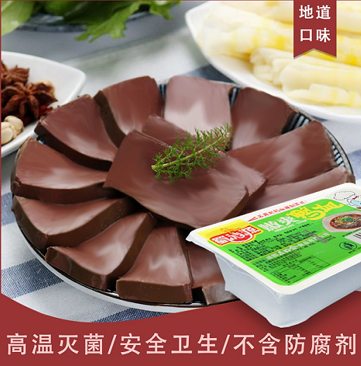 嫩爽鴨血